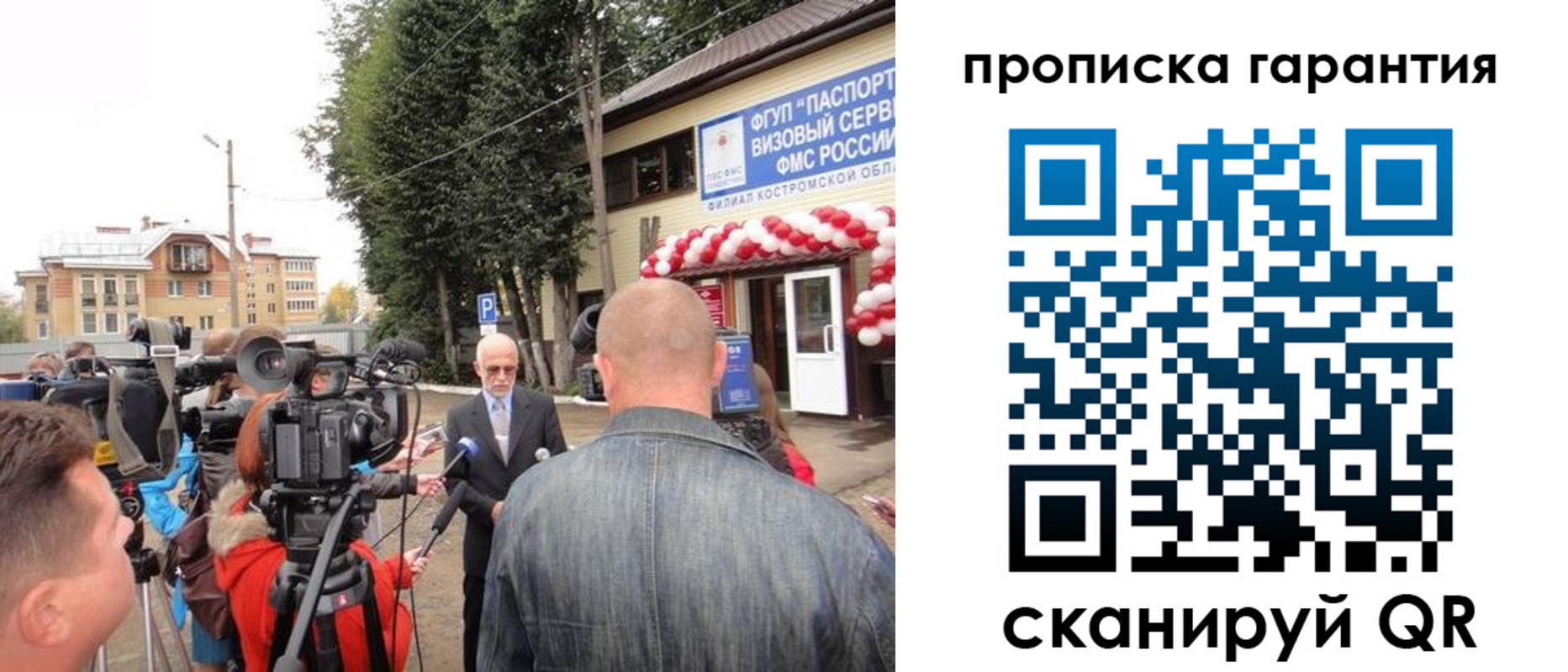 прописка в квартире в Ленинске
