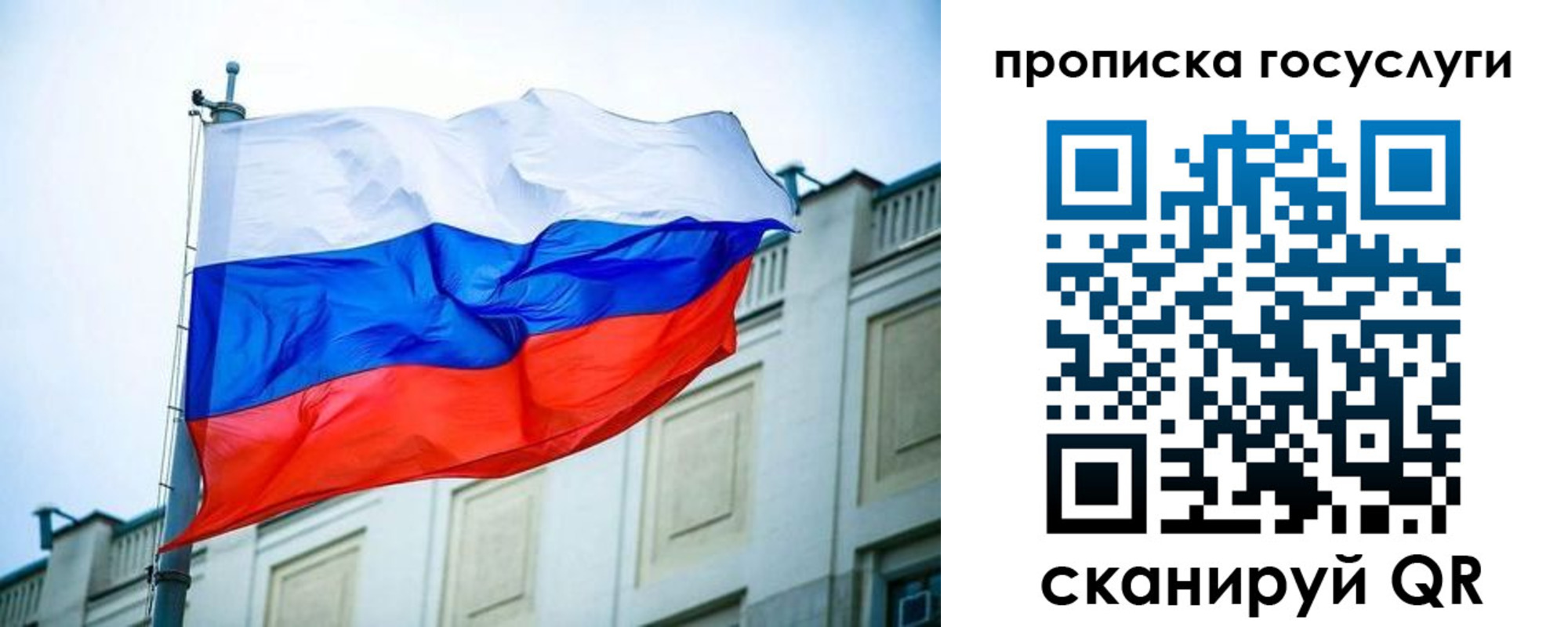 временная регистрация для всех в Ленинске