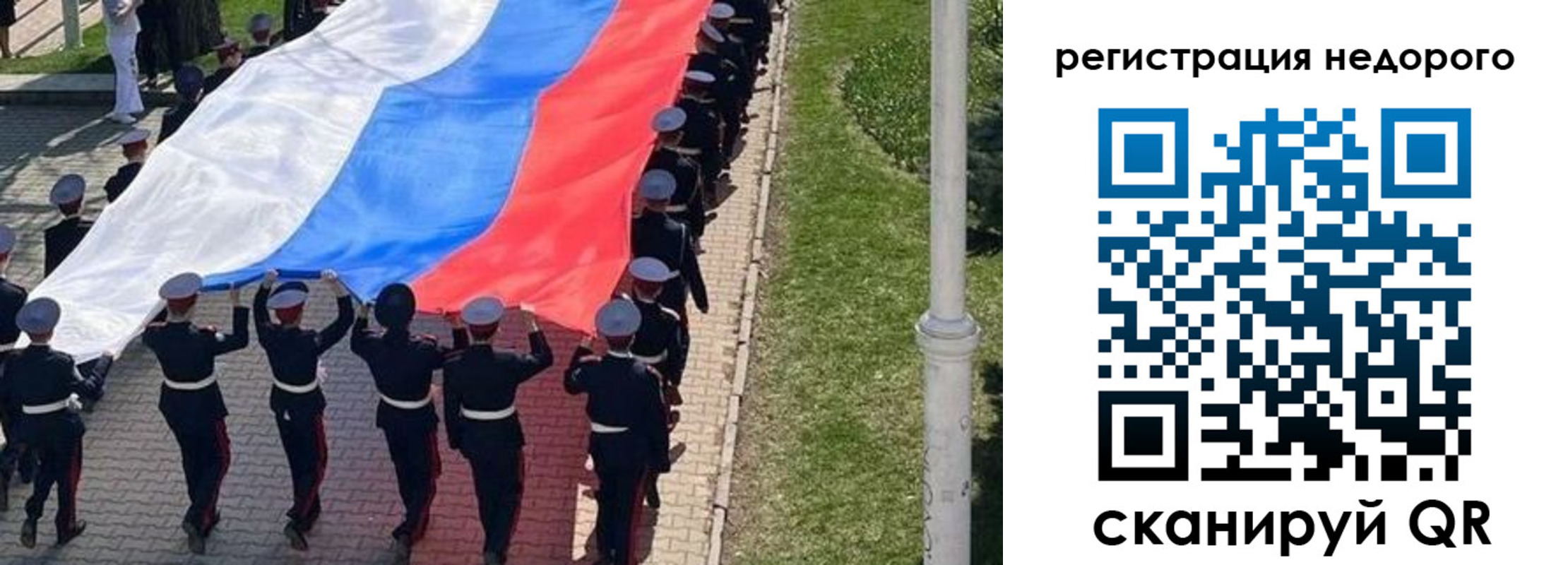 прописка в Ленинске