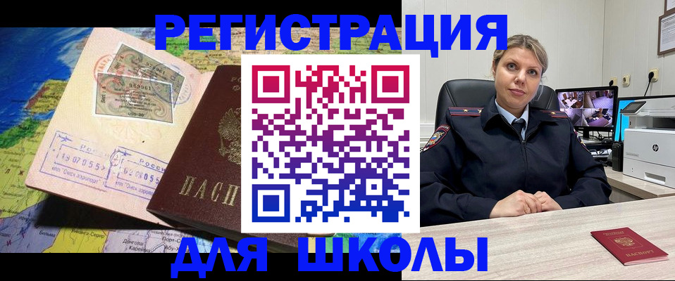 прописка от собственника в Ленинске