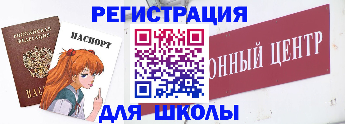 регистрация для дет. сада в Ленинске