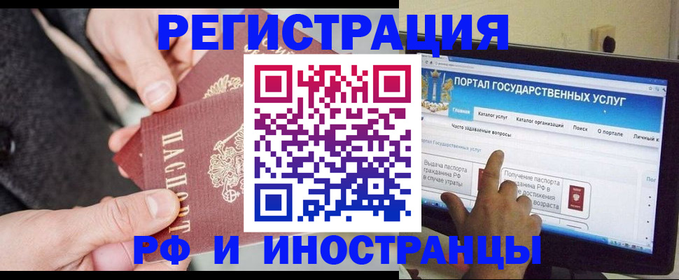 прописка поиск в Ленинске