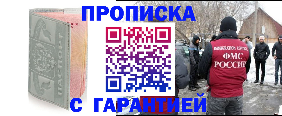 временная регистрация надежно в Ленинске
