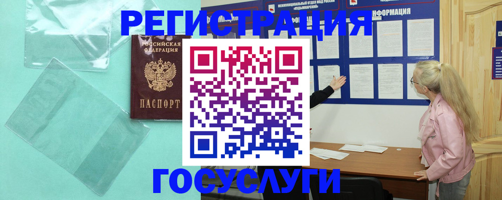 прописка для военкомата в Ленинске