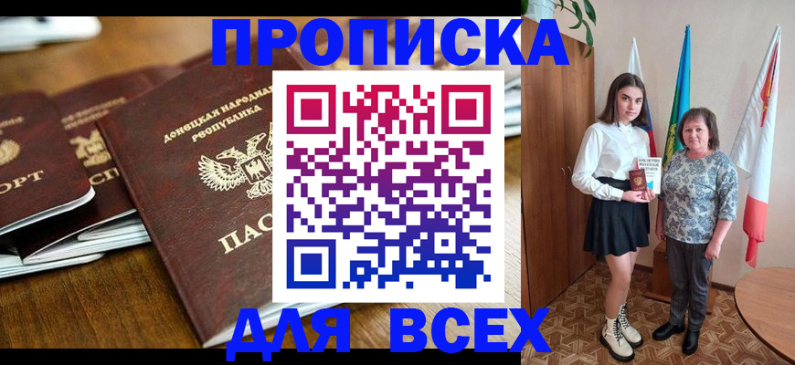 временная регистрация в Ленинске